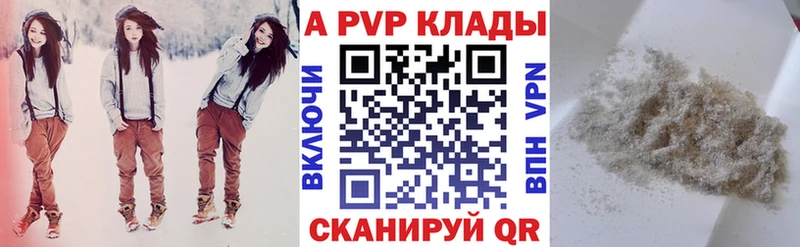 A-PVP СК КРИС наркошоп Эртиль