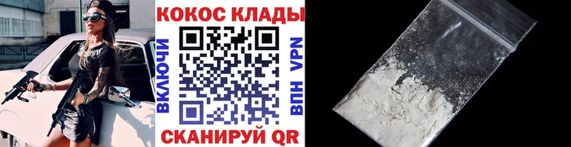 Cocaine Fish Scale Эртиль