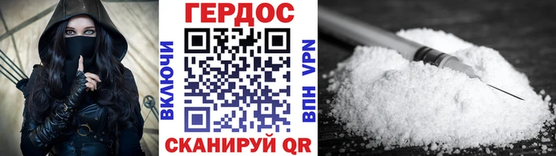 ГЕРОИН Heroin  что такое наркотик  Эртиль 