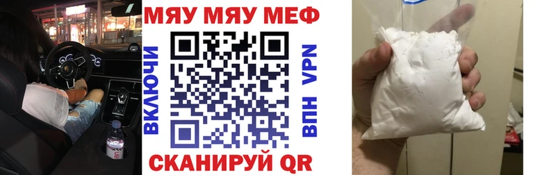 МЯУ-МЯУ кристаллы  Эртиль 