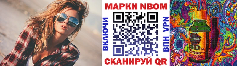 Марки N-bome 1500мкг Эртиль